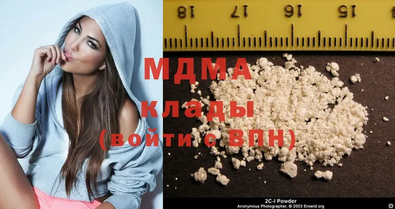 MDMA VHQ  наркота  Грайворон 